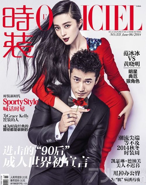 近日范冰冰携手黄晓明一起登上了《时装L’OFFICIEL》最新六月的封面，从曝光的照片中可以看到两人身穿华丽的礼服，不停的搔首弄姿，那画面简直太美了，范爷精致的复古个性妆容将其霸气的气质衬托的一览无遗，而黄晓明则演绎着其魅力的熟男气质，在镁光灯下的世界里，他们拼命般地演出着。