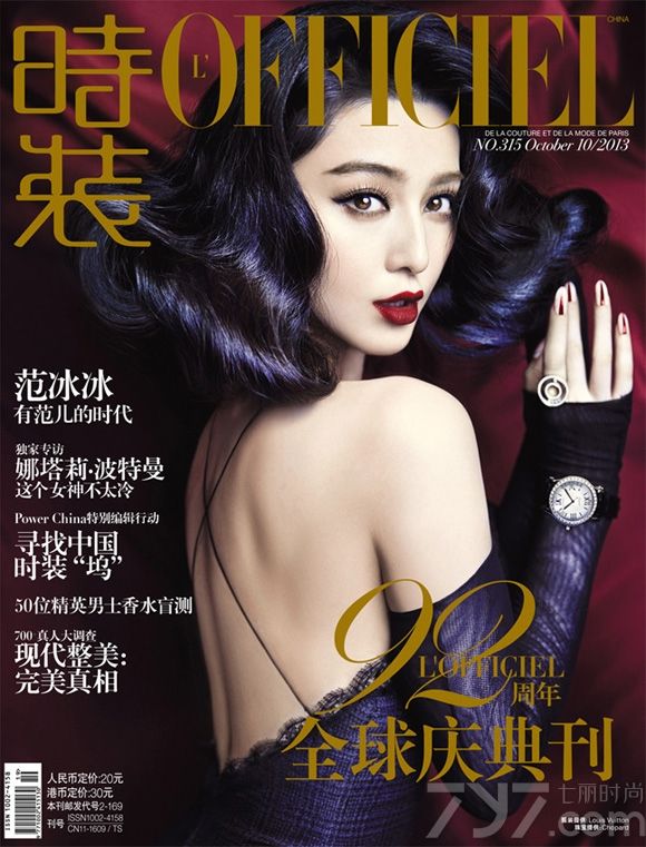 近日，为庆祝有“时装圣经”美誉的《L’OFFICIEL》 92周年生日，《时装L’OFFICIEL》杂志特邀范冰冰拍摄《L’OFFICIEL》 92周年全球庆典刊封面。经典的80年代复古风格，惊艳魅惑，摄人心魄，把女神无可挑剔的美貌散发的淋漓尽致。出道16年，范冰冰办学校、开公司、投资影片、做慈善，样样风生水起。她可以在酒桌上拼干酒杯，转身就可以去为自己的艺术学校剪彩；可以穿上“平凡”的衣装饰演角色，也可以转身就出现在最顶尖的秀场。她说，要想过上自己想过的生活，女人一定要学会选择。做什么样的事，放弃什么样的人，拥有什么样的青春，交往什么样的男人，自己一定要心中有数。