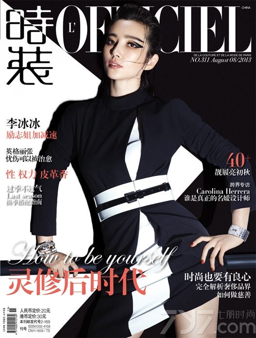 <p>李冰冰霸气登《时装L’OFFICIEL》封面，整组造型大气、锋利，举手投足显现出李冰冰十足御姐范儿。</p>