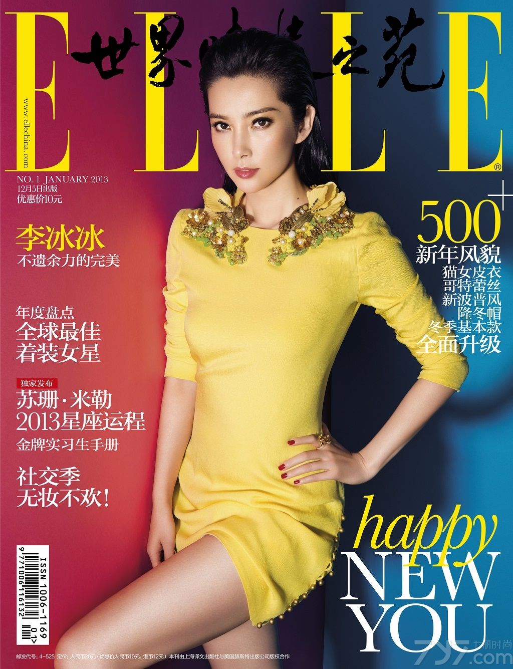 <p>日前，权威时尚杂志《ELLE》2013年开年刊封面大片曝光，李冰冰登上封面，开启新年新气象。两版不同的封面上，李冰冰演绎了优雅与性感的碰撞。她反穿露背的单宁西装，光滑的背部线条与正装味十足的外套相碰撞，英气十足的眉眼之间传递着坚定的态度，性感中透着知性气质。李冰冰在采访中倡议“不余遗力的完美”，“要做到完美几乎不可能，我们只能去追求尽力的完美”。</p>