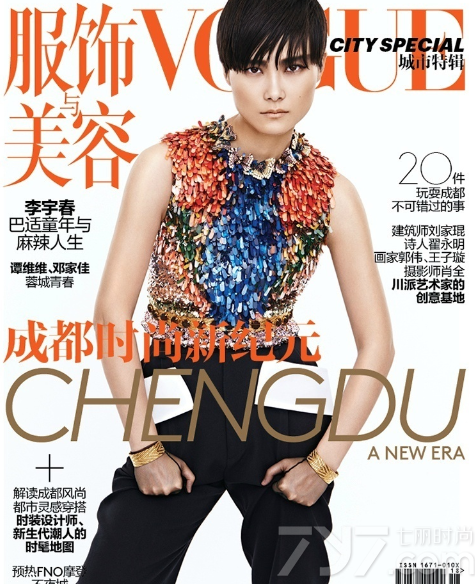 近日，李宇春登时尚杂志《VOGUE》封面写真正式公开。据悉，这组封面写真中，李宇春穿着颇具典雅风情的花衣，展示出专属于春式时尚风潮，粉丝们纷纷直呼：这才是李宇春，专属李宇春的时尚霸气。分享一组李宇春冷艳登VOGUE封面写真，中国风典雅花衣倾诉乡情。