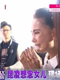 昆凌产后复出录节目 想念女儿小周周失控泪崩