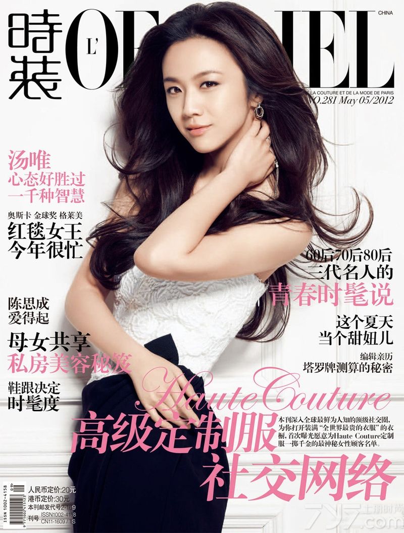 <p>近日，汤唯倾情献艺《时装L’OFFICIEL》5月刊，白色<a style=