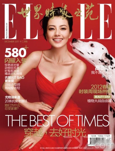 <p>高圆圆近年来与时尚圈走的极为近，日前，高圆圆为《ELLE世界时装之苑》杂志拍摄了一组以“关爱动物”为主题的时尚大片，身穿红色<a style=