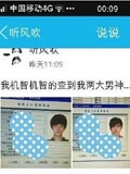 坑妈!女警女儿泄露李易峰杨洋隐私被记过处分