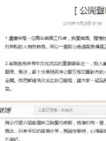 卢广仲回应被举报台独：从未参与政治议论