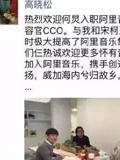 何炅入职阿里音乐任CCO 与高晓松宋柯组成铁三角