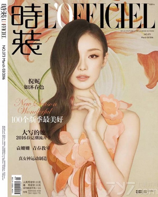 本次为2016《时装L'OFFICIEL》三月开季刊拍摄双封面，是今年开春继《悦己Self》后的第二次拍摄。而这组大片中，倪妮既有身穿帅气皮裤留着短发的酷gril模样，又有穿着充满诗情画意的长裙演绎妩媚性感的一面，满是古色古香的气息，尽显双面气质。