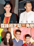 玄学家林炳南预测2014娱乐圈 王菲离婚后有新姻缘